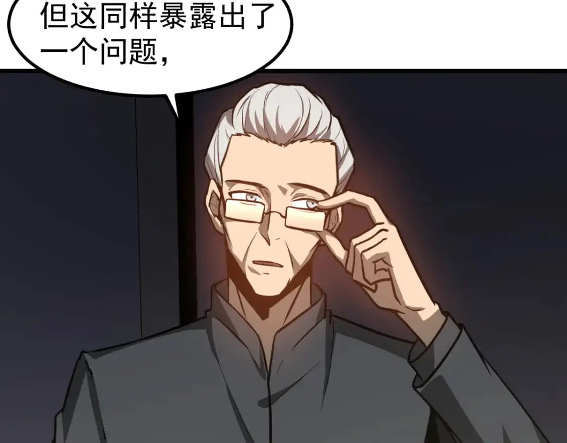 第122话 搁置？18
