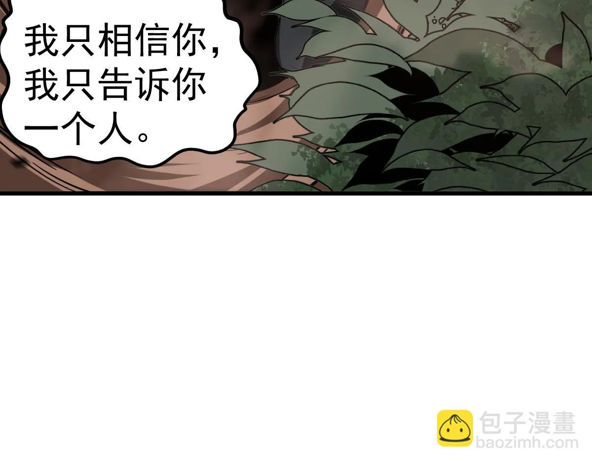 第106话 二楼怪人129