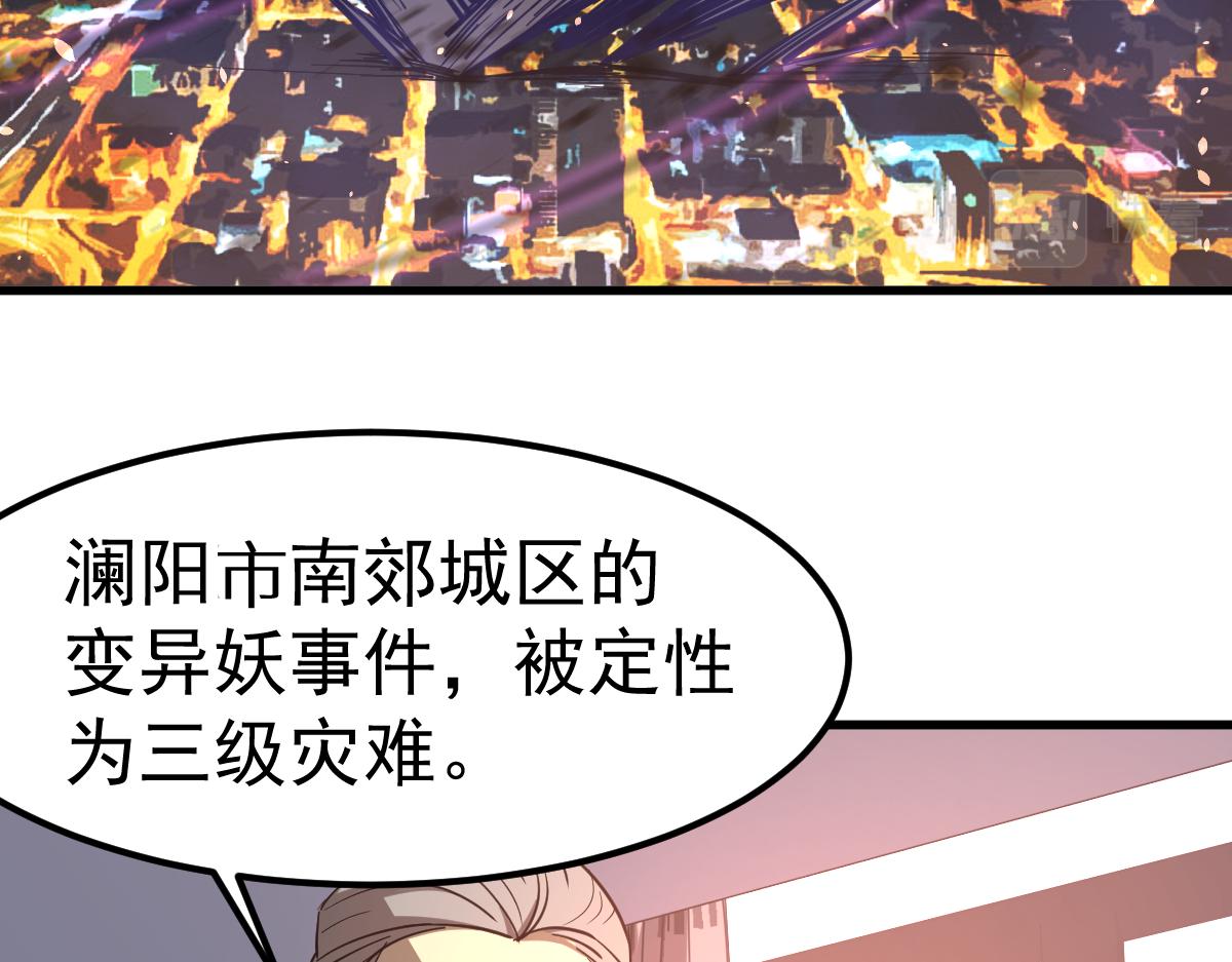 20话 九级灾星！？76