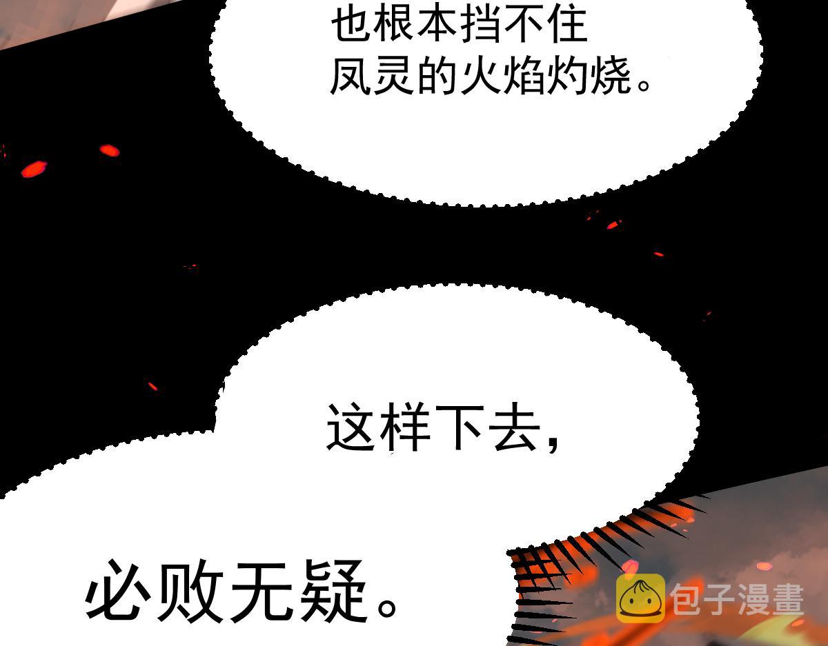 058话 凤灵vs明河190