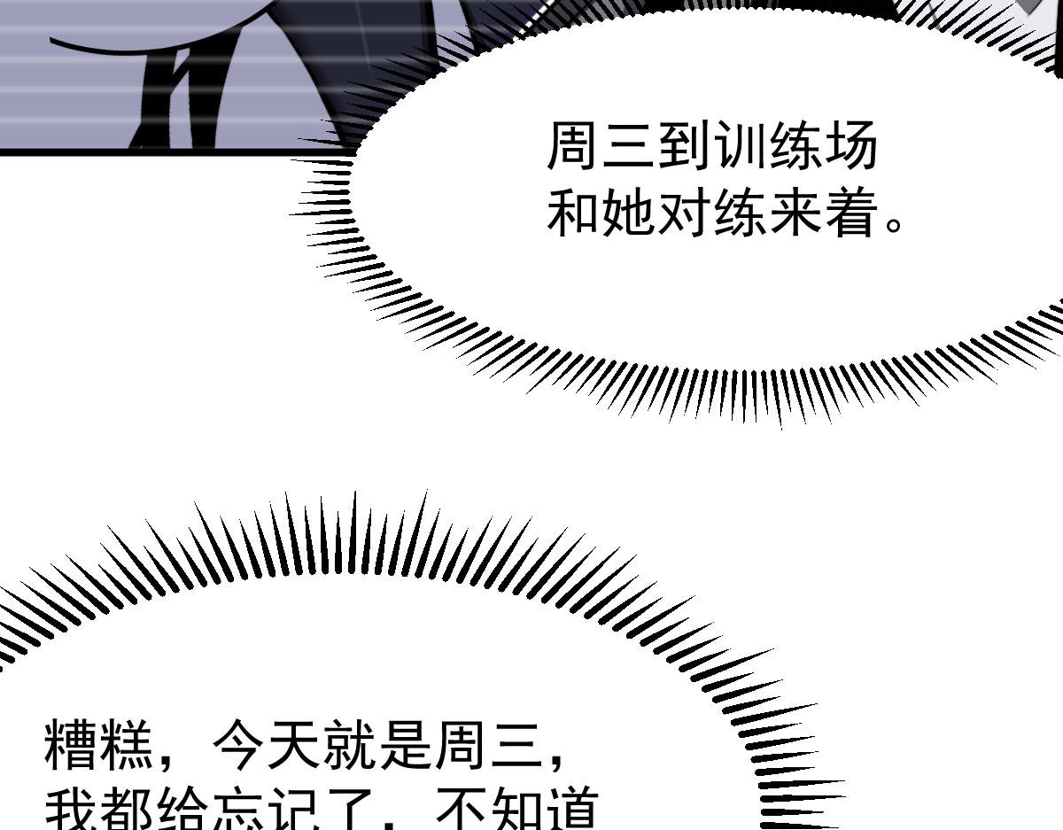 053话 星尘之液？55