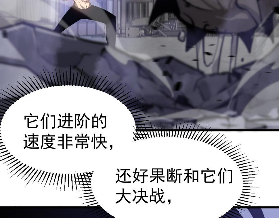 第95话 明河战双魔66