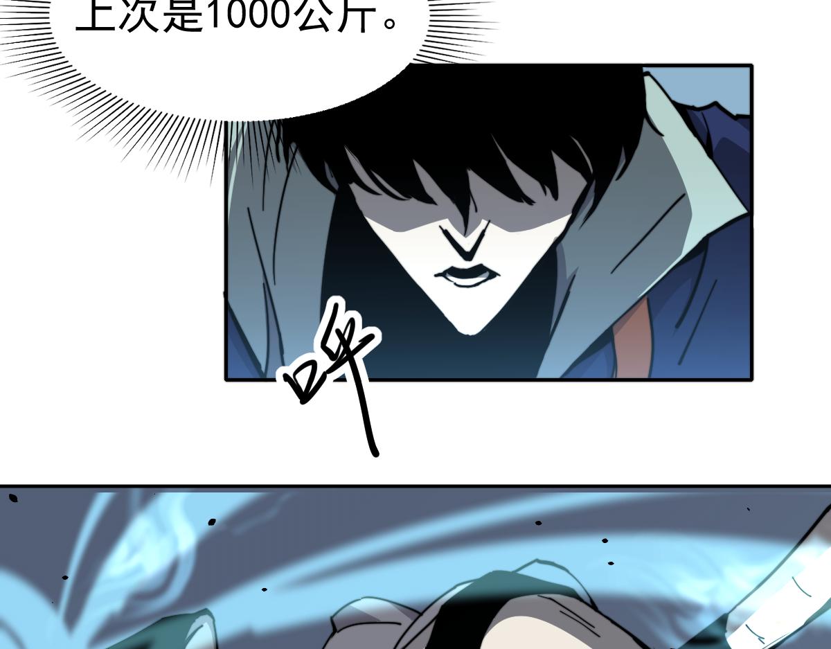 028话 特招第一试——力量102