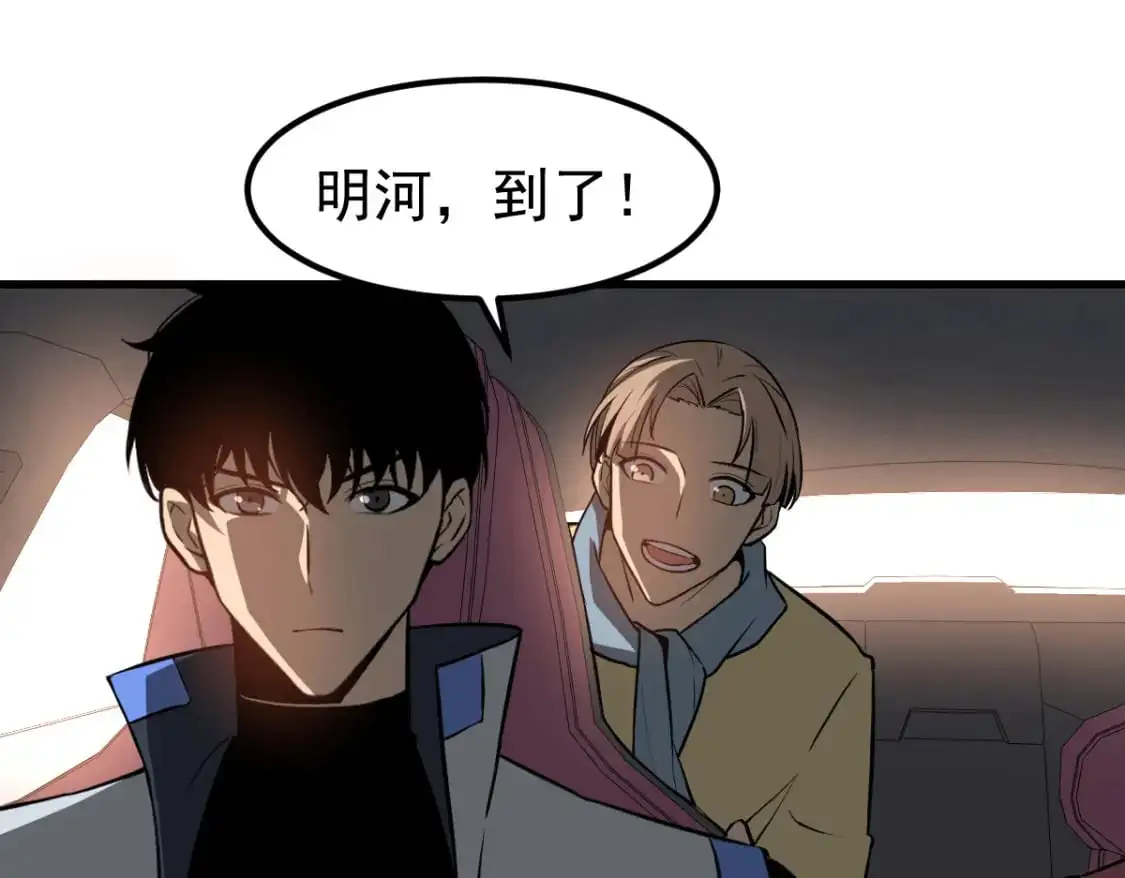 第125话 明河的计划90