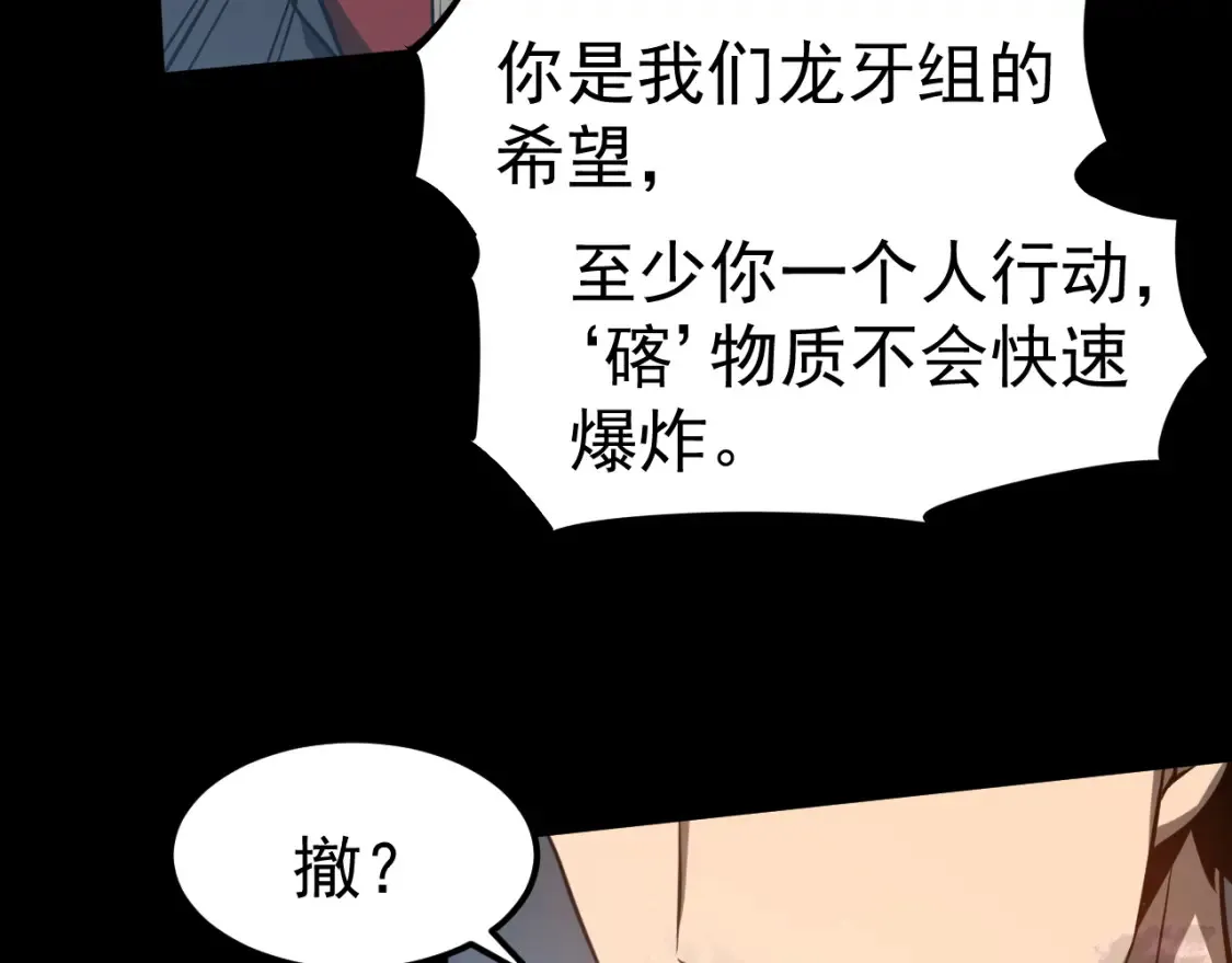 第140话 活捉凤向阳9