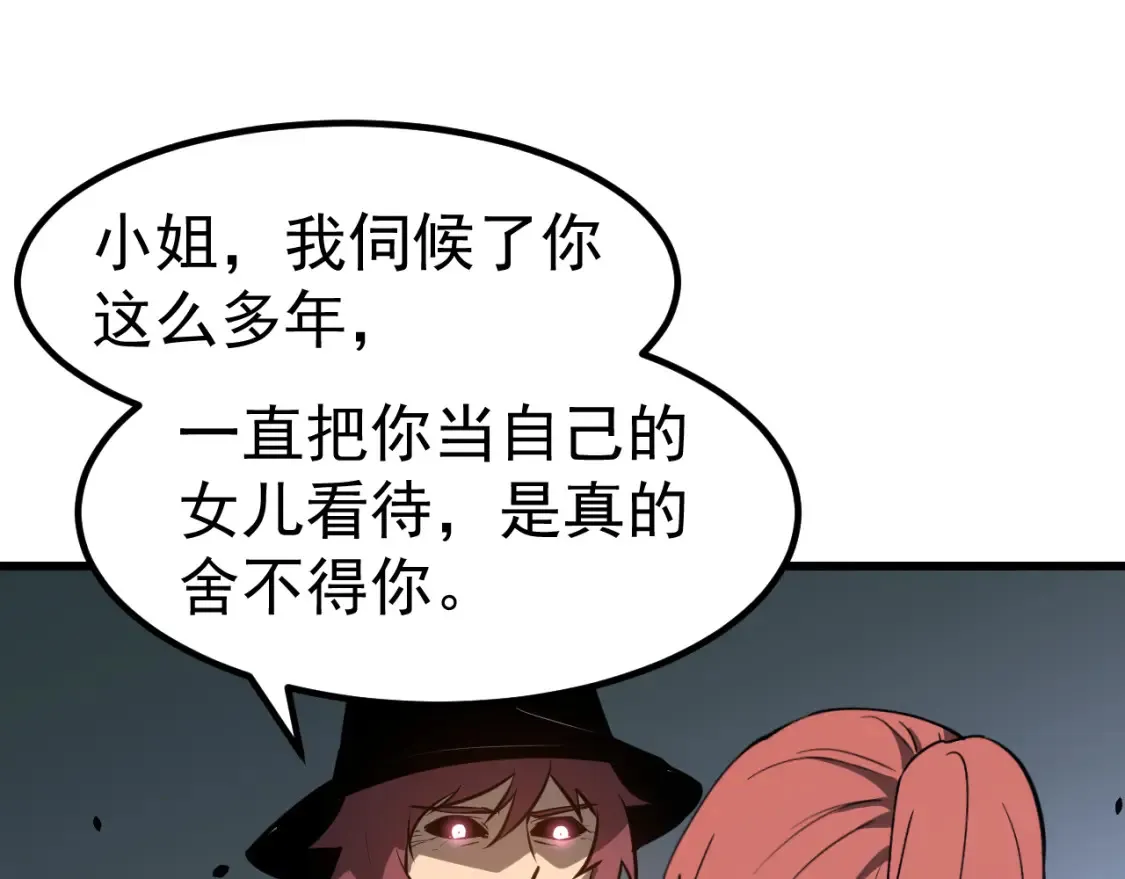 第141话 突破！白鸿级！29