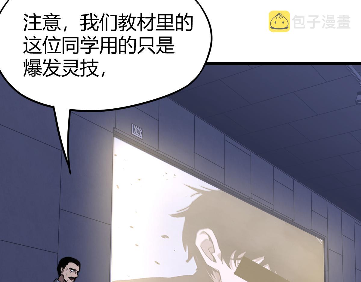 034话 天赋课：天赋≠实力112