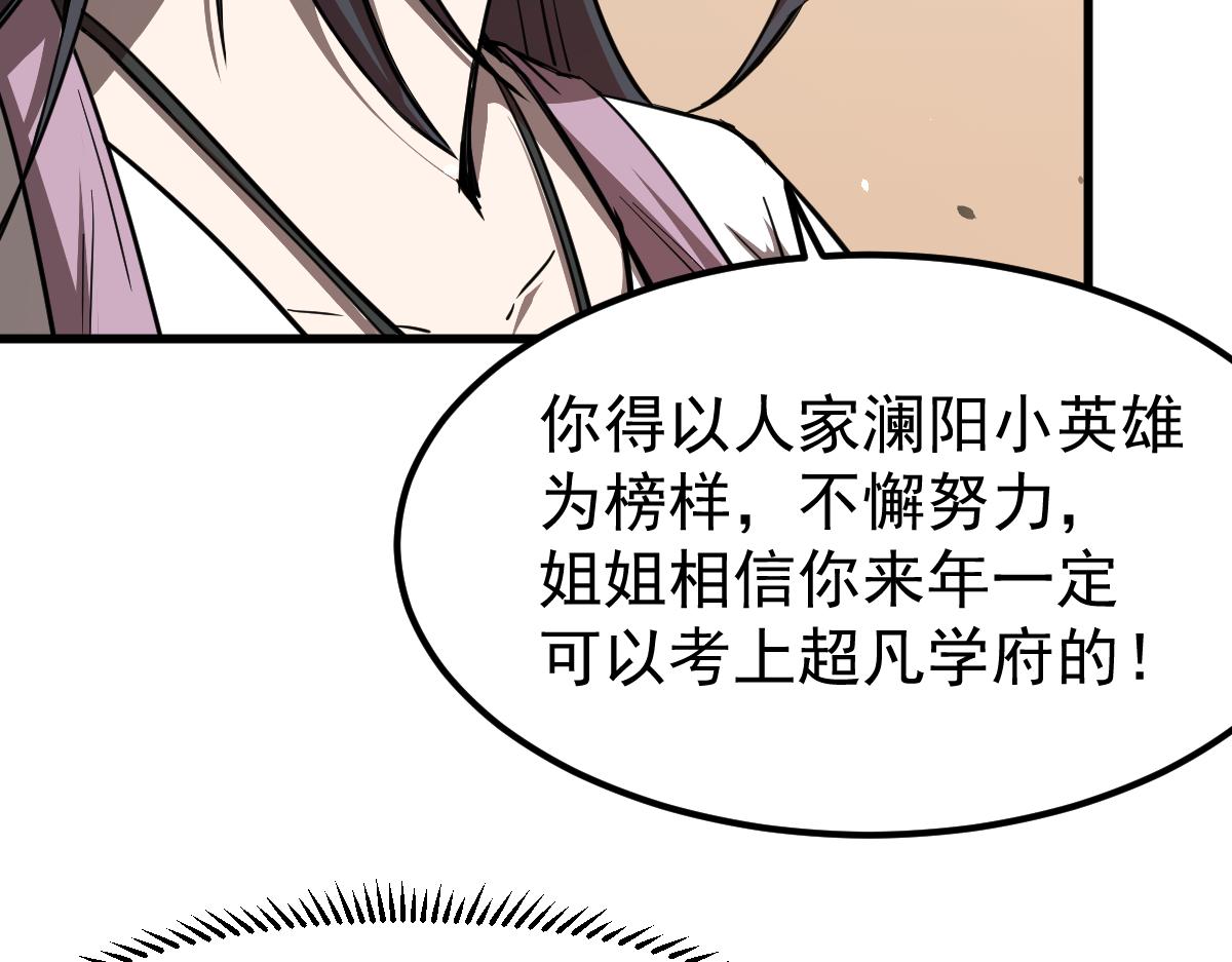 21话 和平共处107