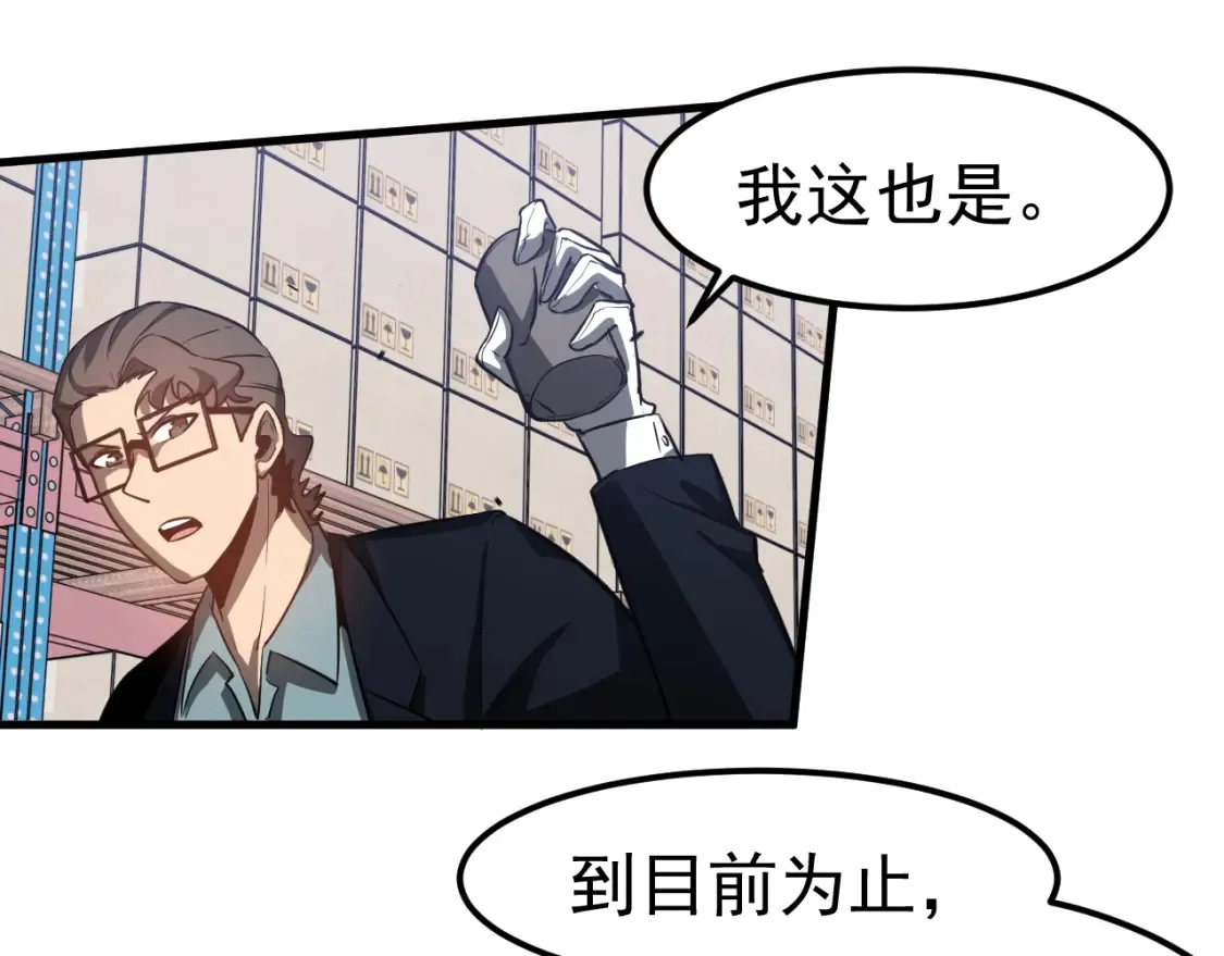 第138话 陷阱！65