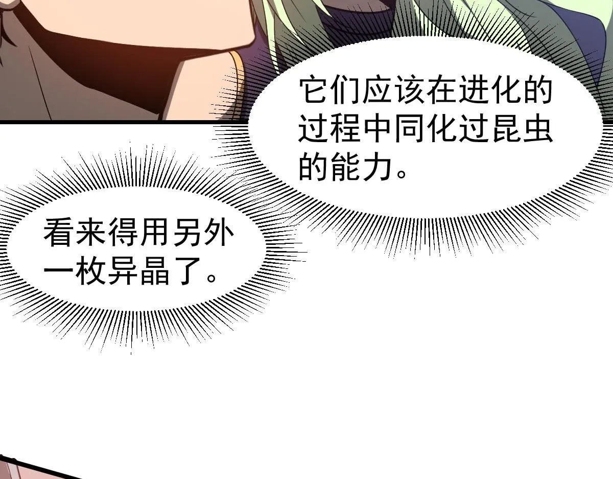 第114话 冰火两重天！106