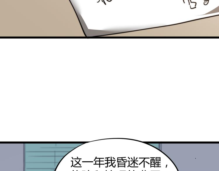 04话 勉强及格？38