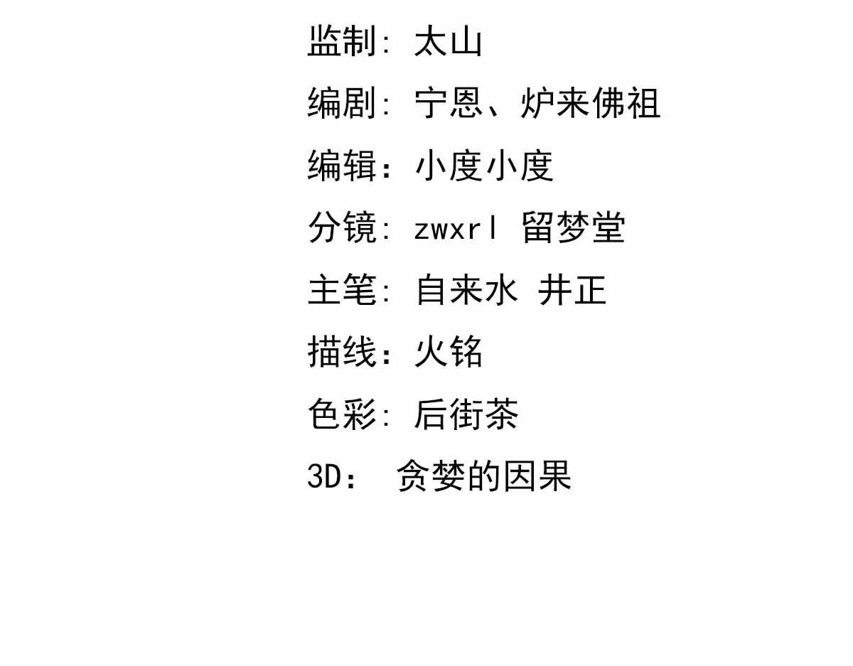 15话 最强！血煞拳6