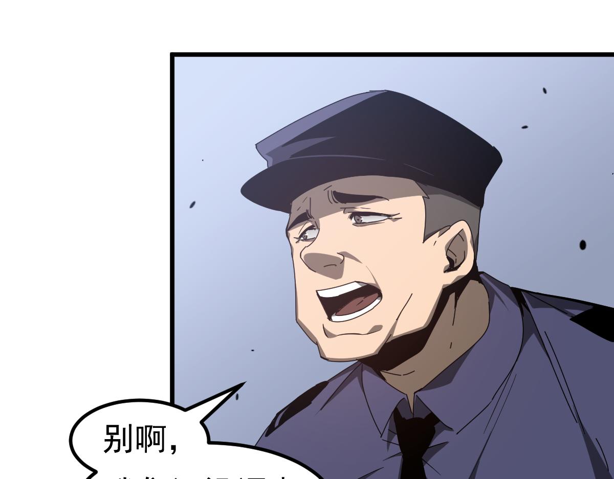 078话 初潜尸骨滩86