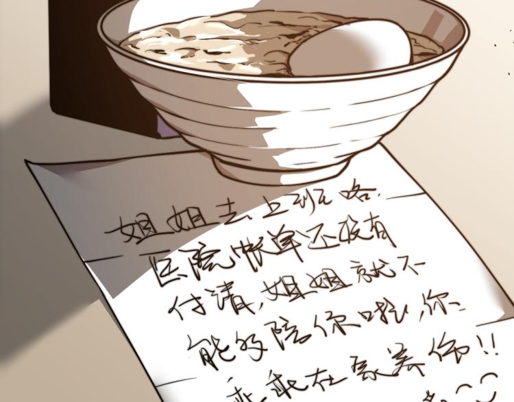 04话 勉强及格？37