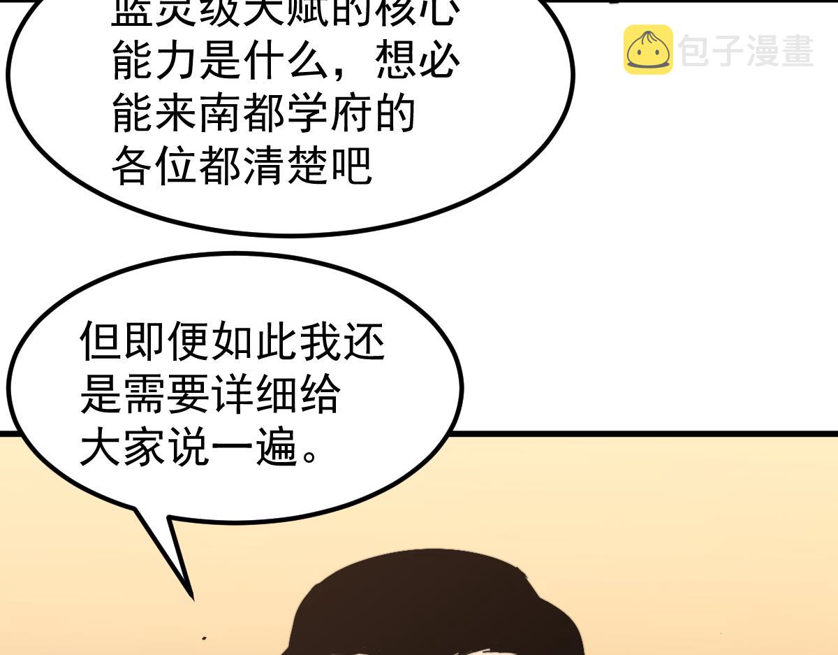 034话 天赋课：天赋≠实力41