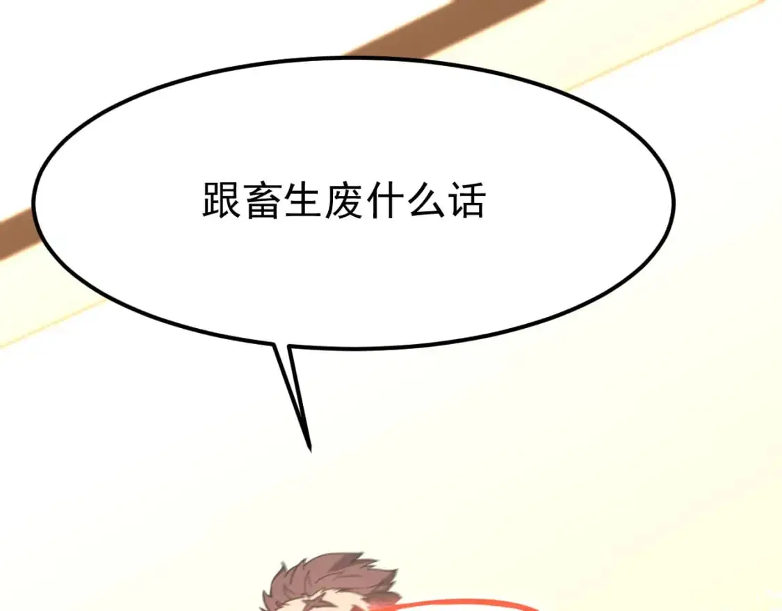 第134话 临时首领？71