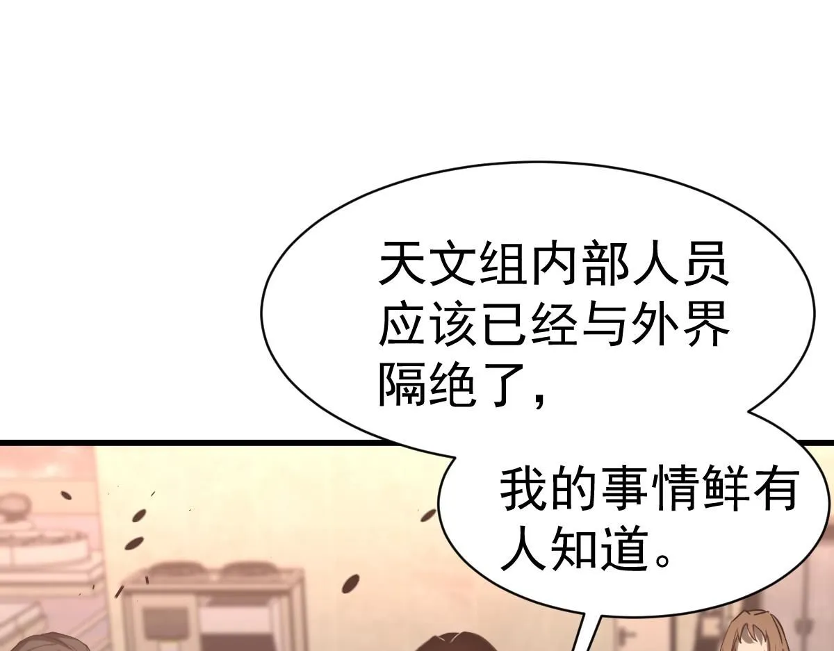 第110话 五倍经验包！7