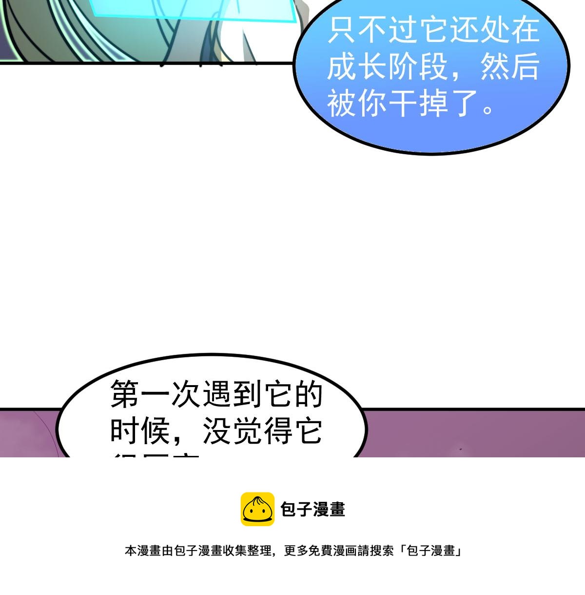 046话 灭妖母得命滴！116