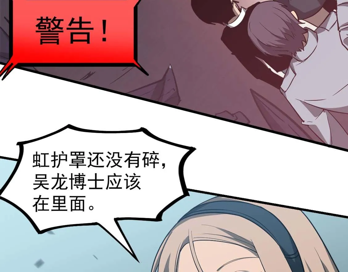 第108话 前往第四层93