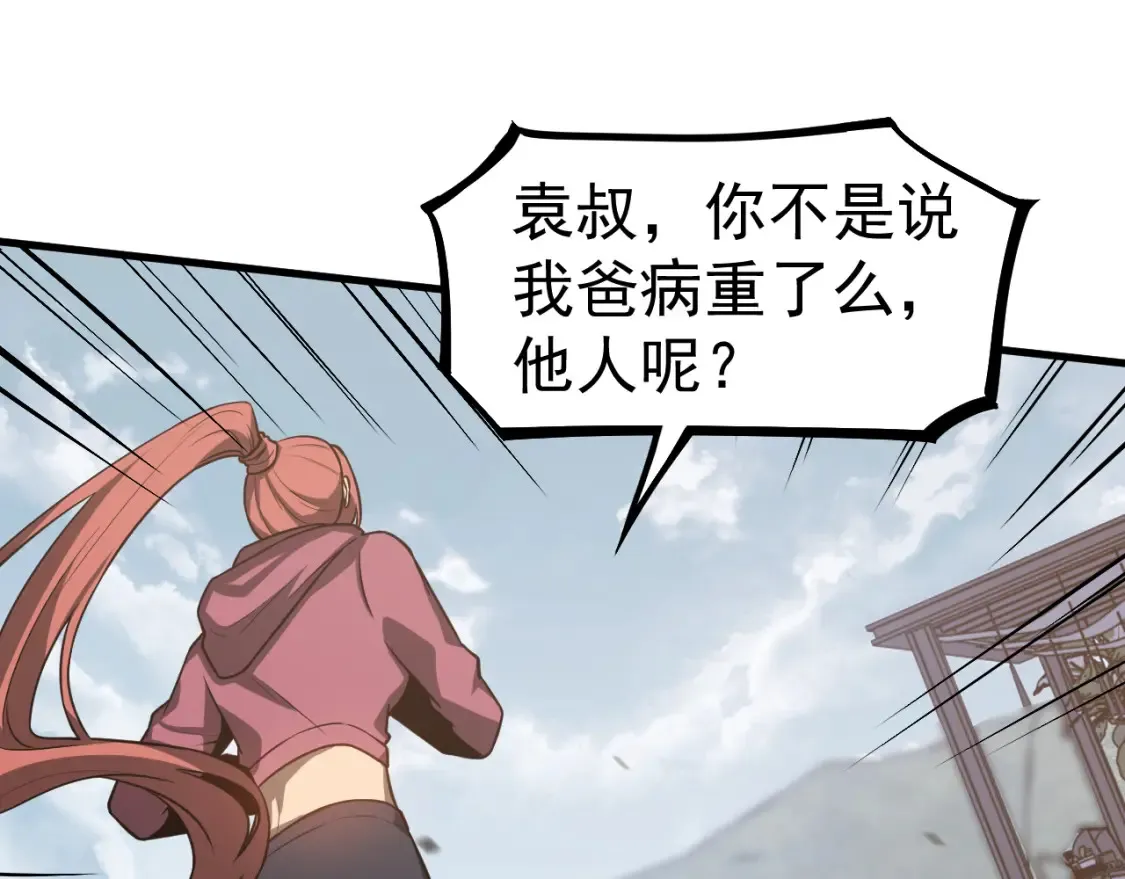 第139话 你怎么在这！10