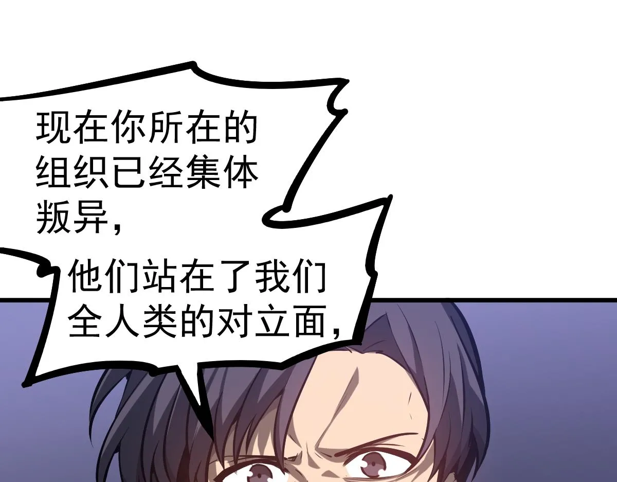 第101话 龙牙组叛变！？102