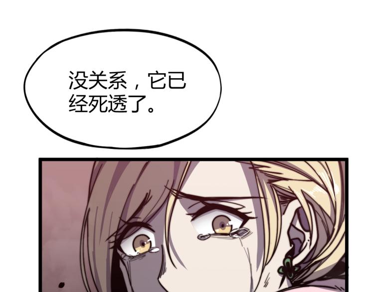 02话 爆发！硫酸拳！17