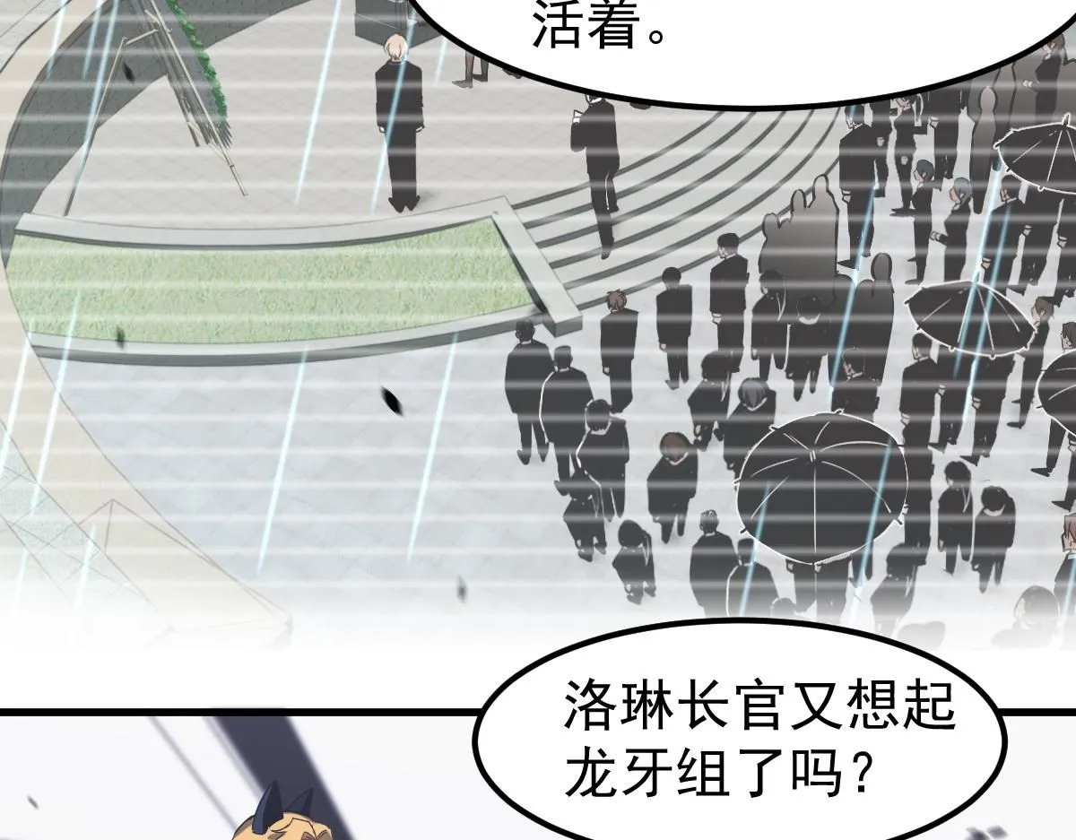 第120话 清剿余孽79