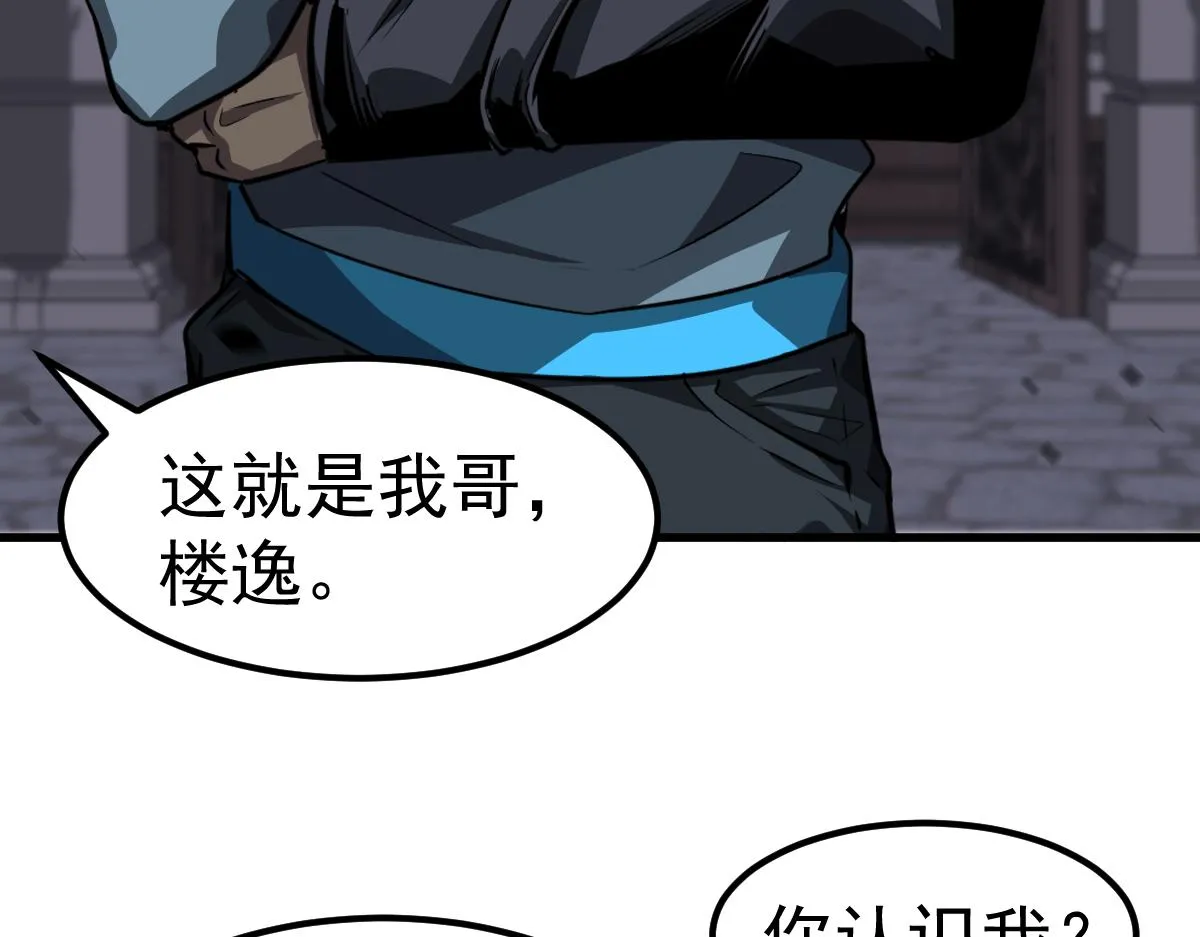 第99话 拦截计划大获成功！112