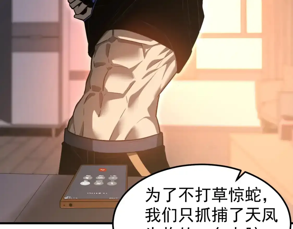 第136话 天凤生物？6
