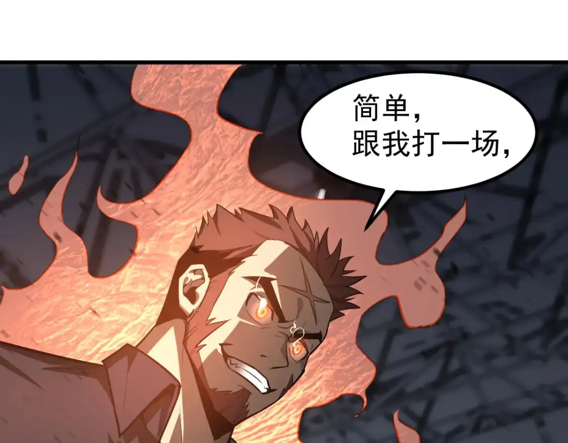 第131话 重组龙牙！93