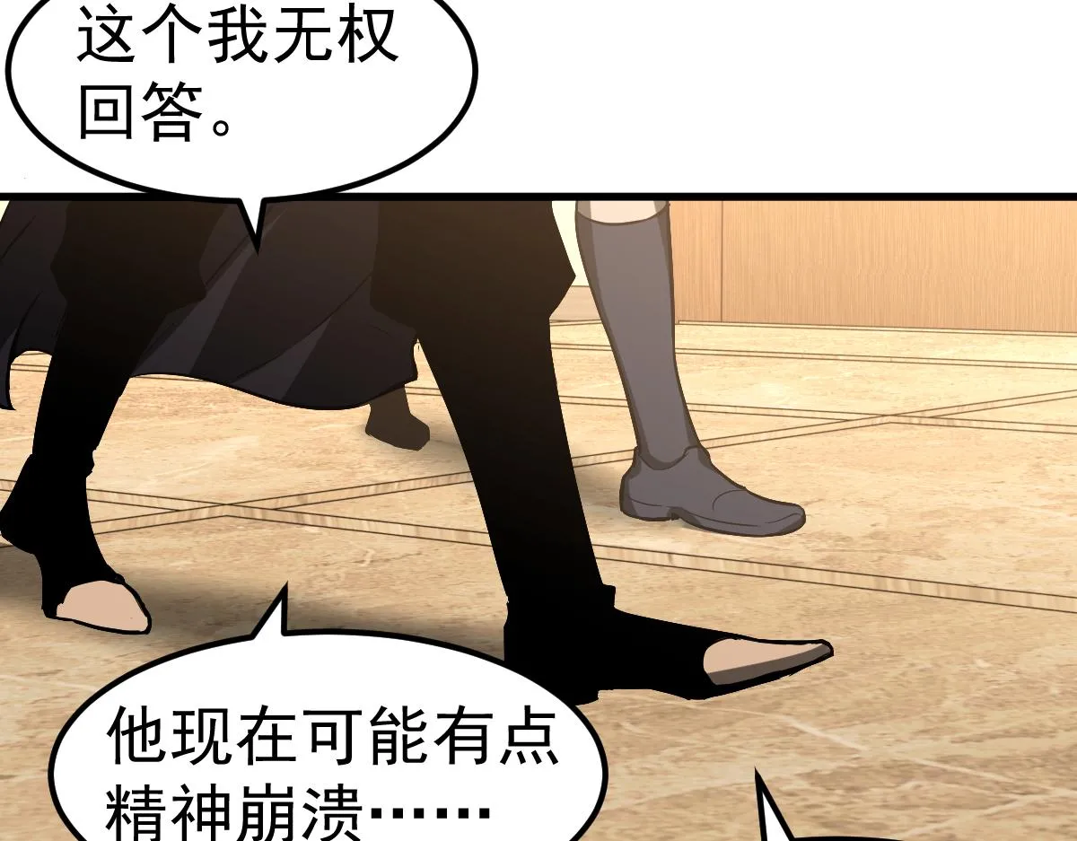 第100话 冲击天芒级93