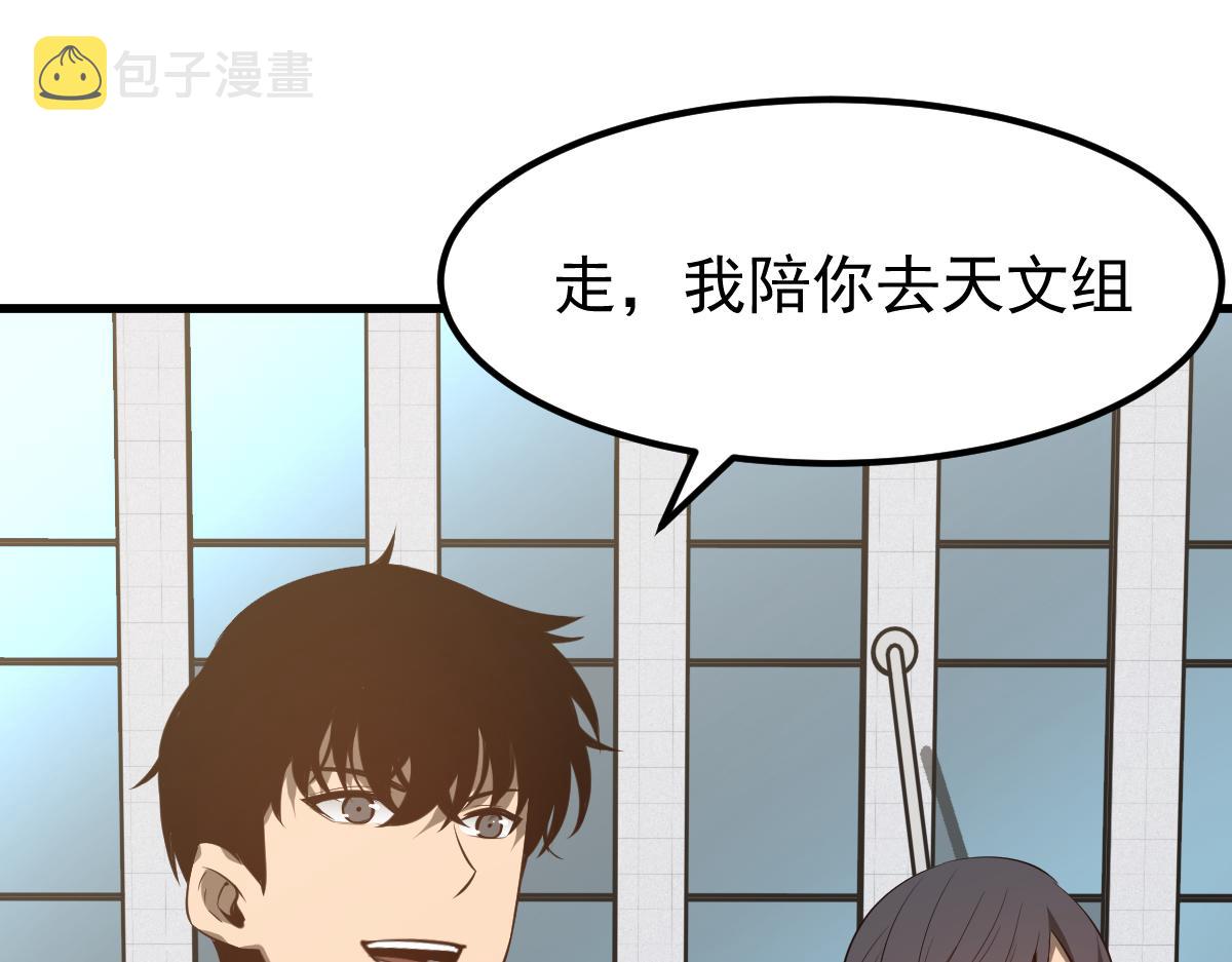 061话 升职游离者0