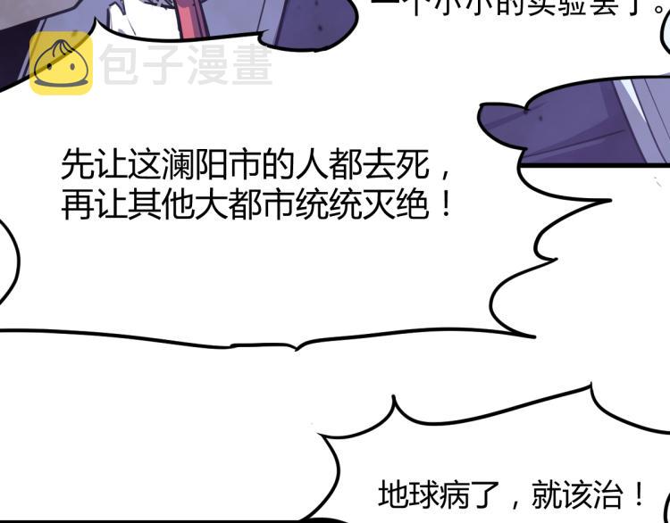 09话 赵医生 暴走！！21