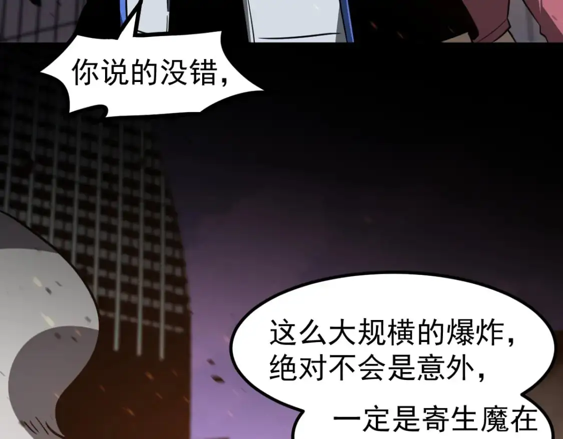 第123话 爆炸与救灾15