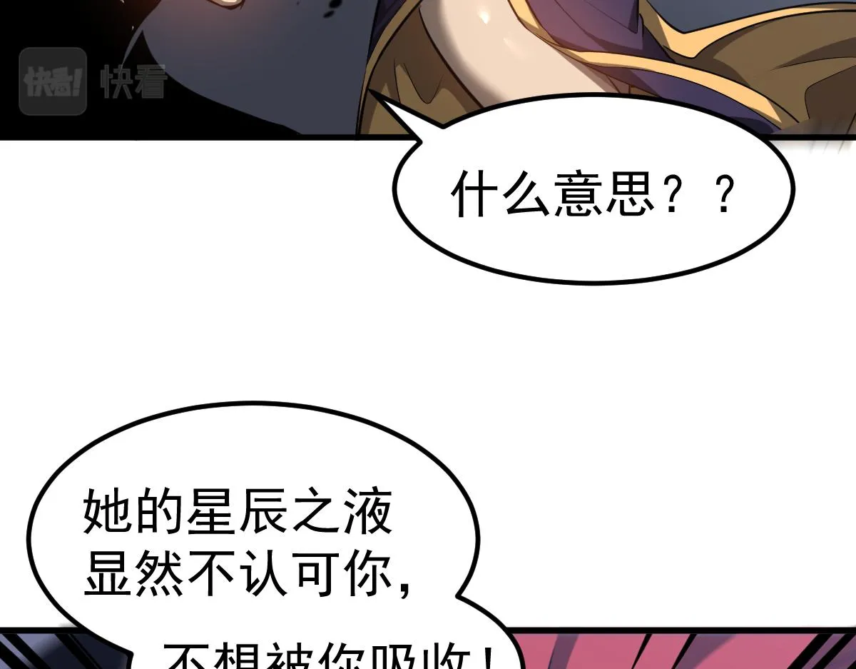 第100话 冲击天芒级78