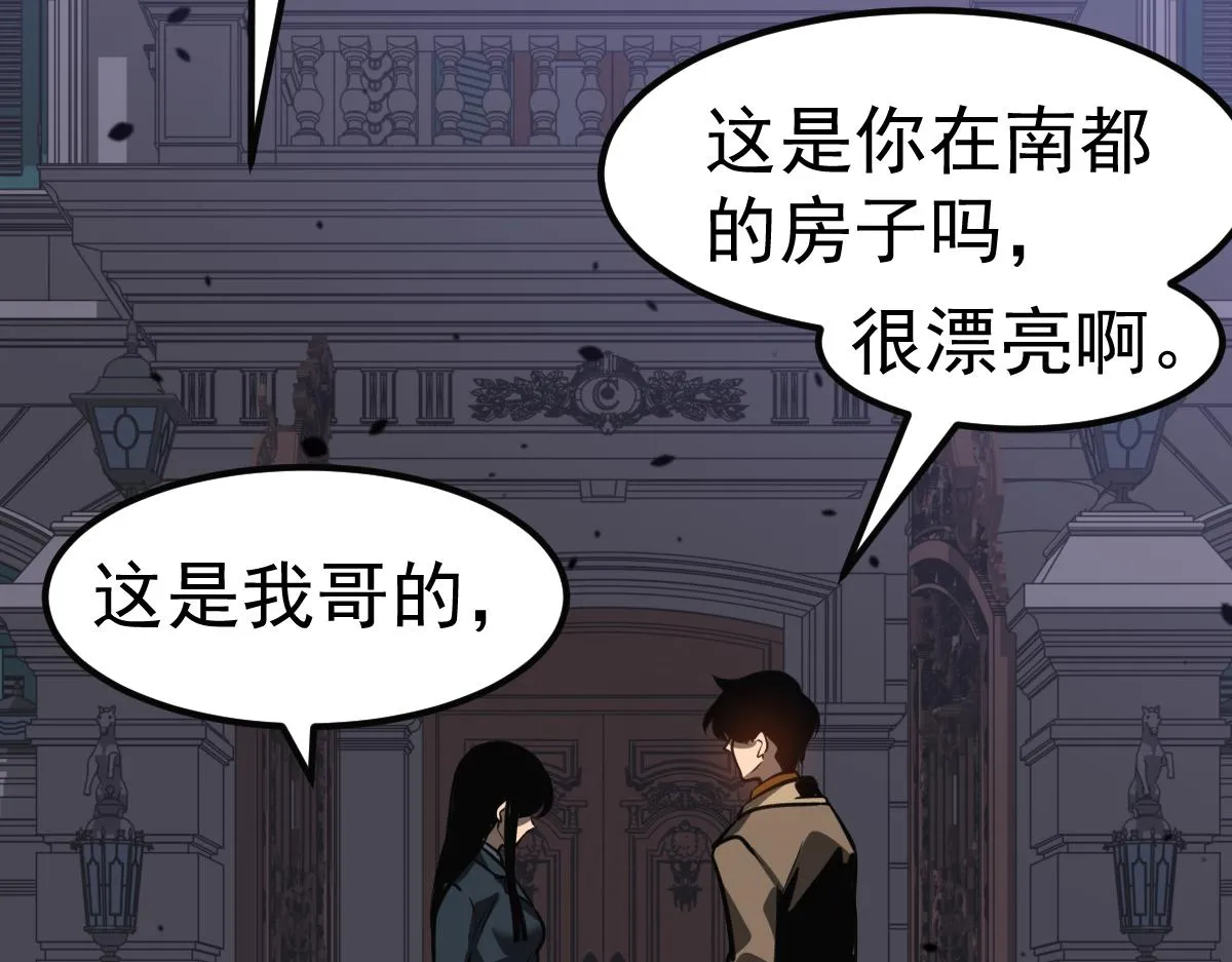 第99话 拦截计划大获成功！106