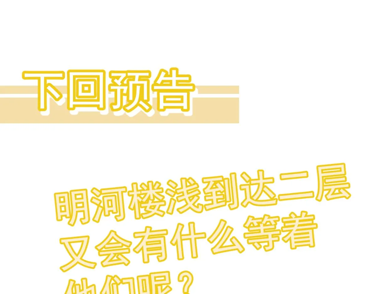 第105话 二组长楚萦141