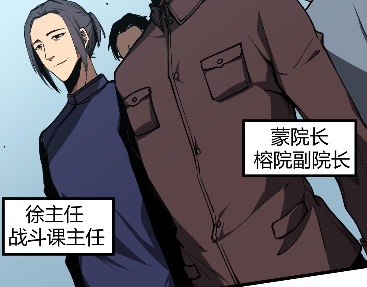 038话 历训开始—晨跑14