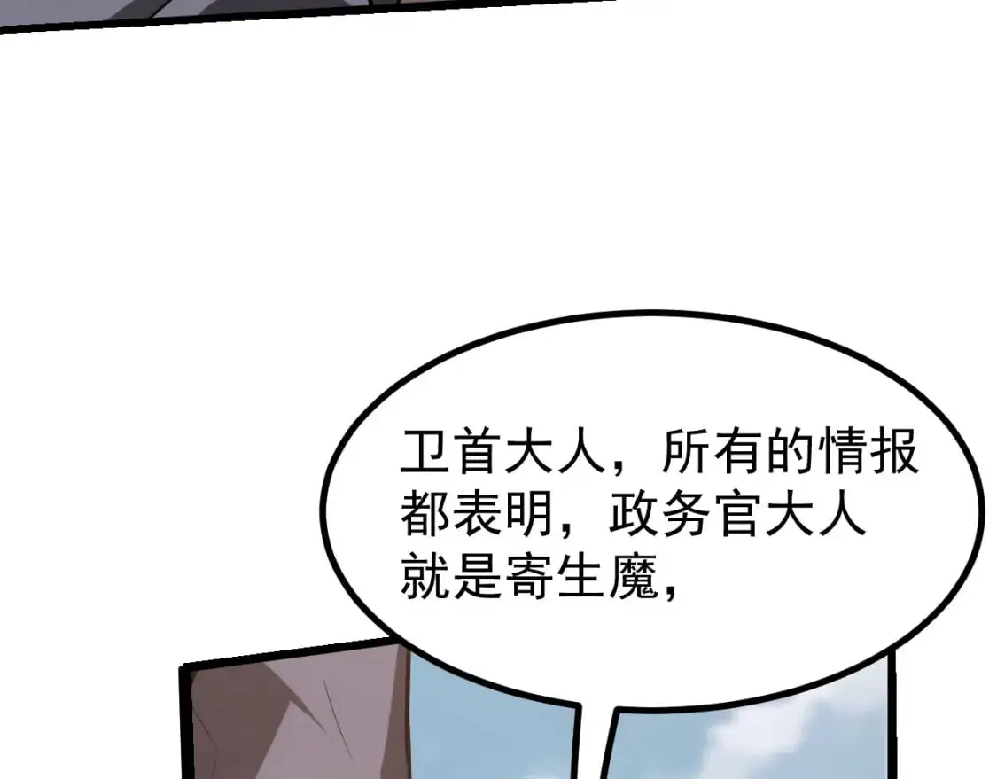 第134话 临时首领？40