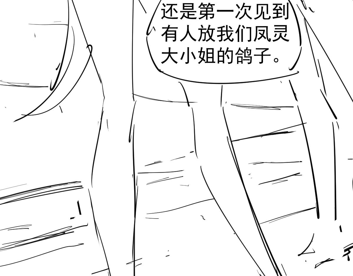052话 历训迷雾篇落幕219