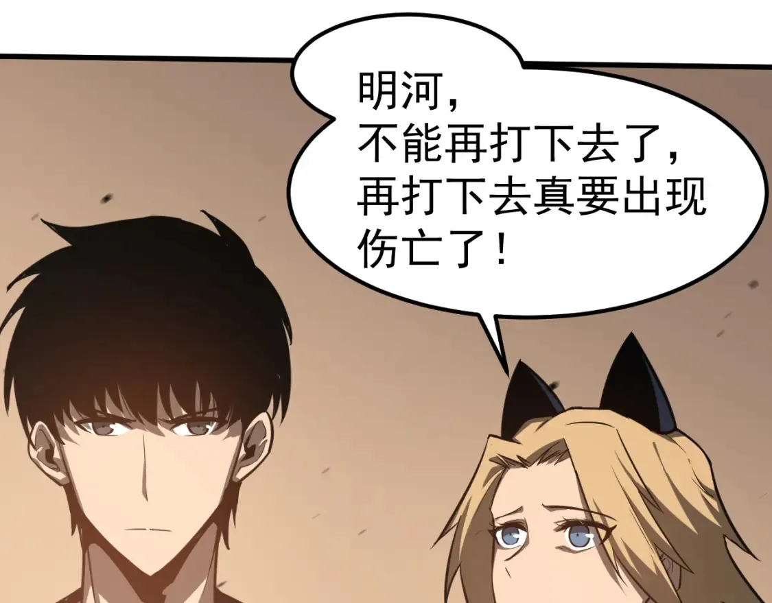 第137话 硬闯军备库113