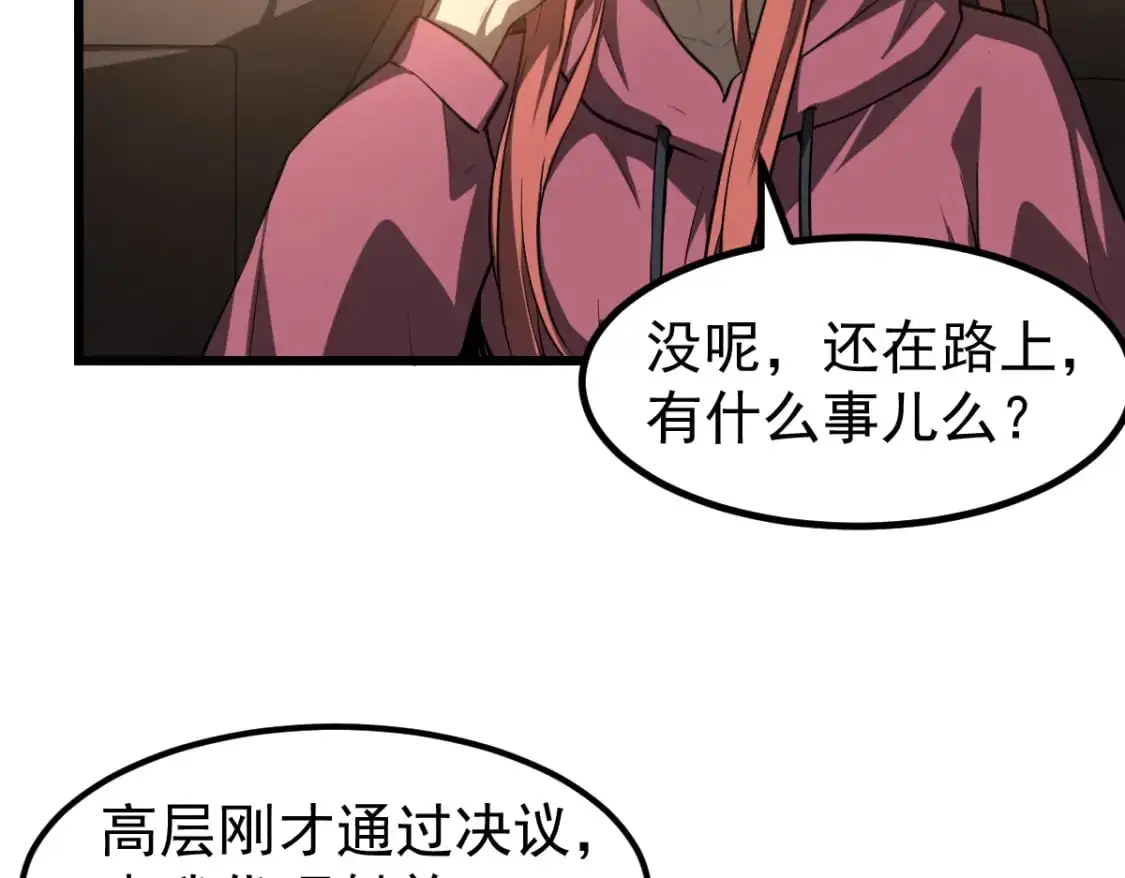 第130话 出任魁首113
