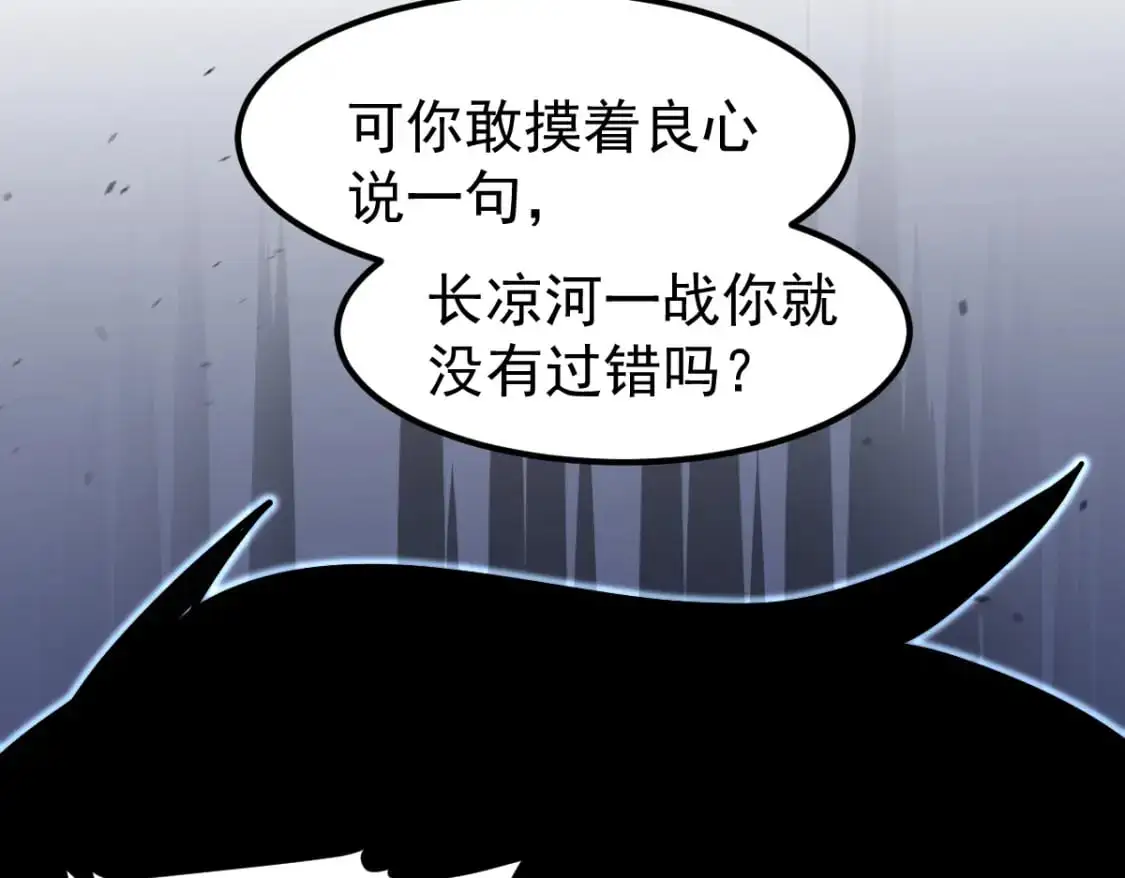 第132话 明河VS张虎111