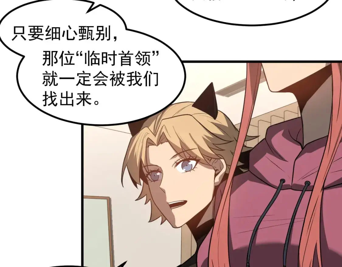 第135话 冲击白鸿级28