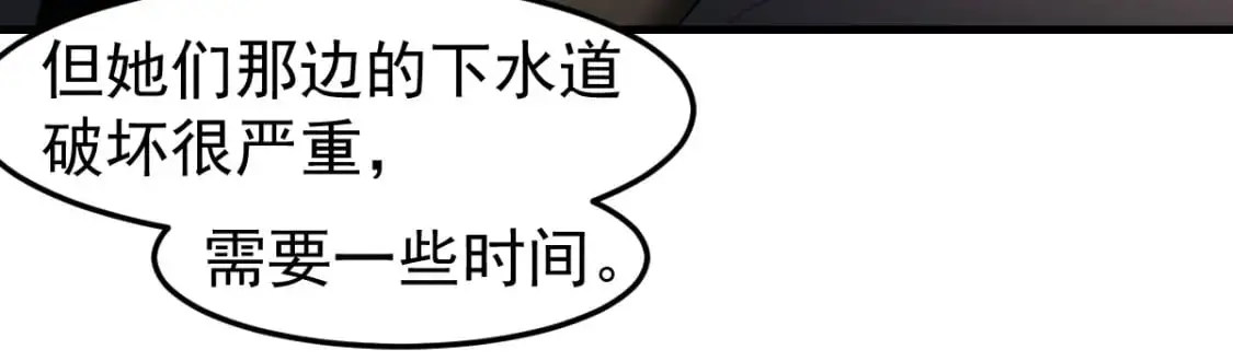 第124话 声东击西？43