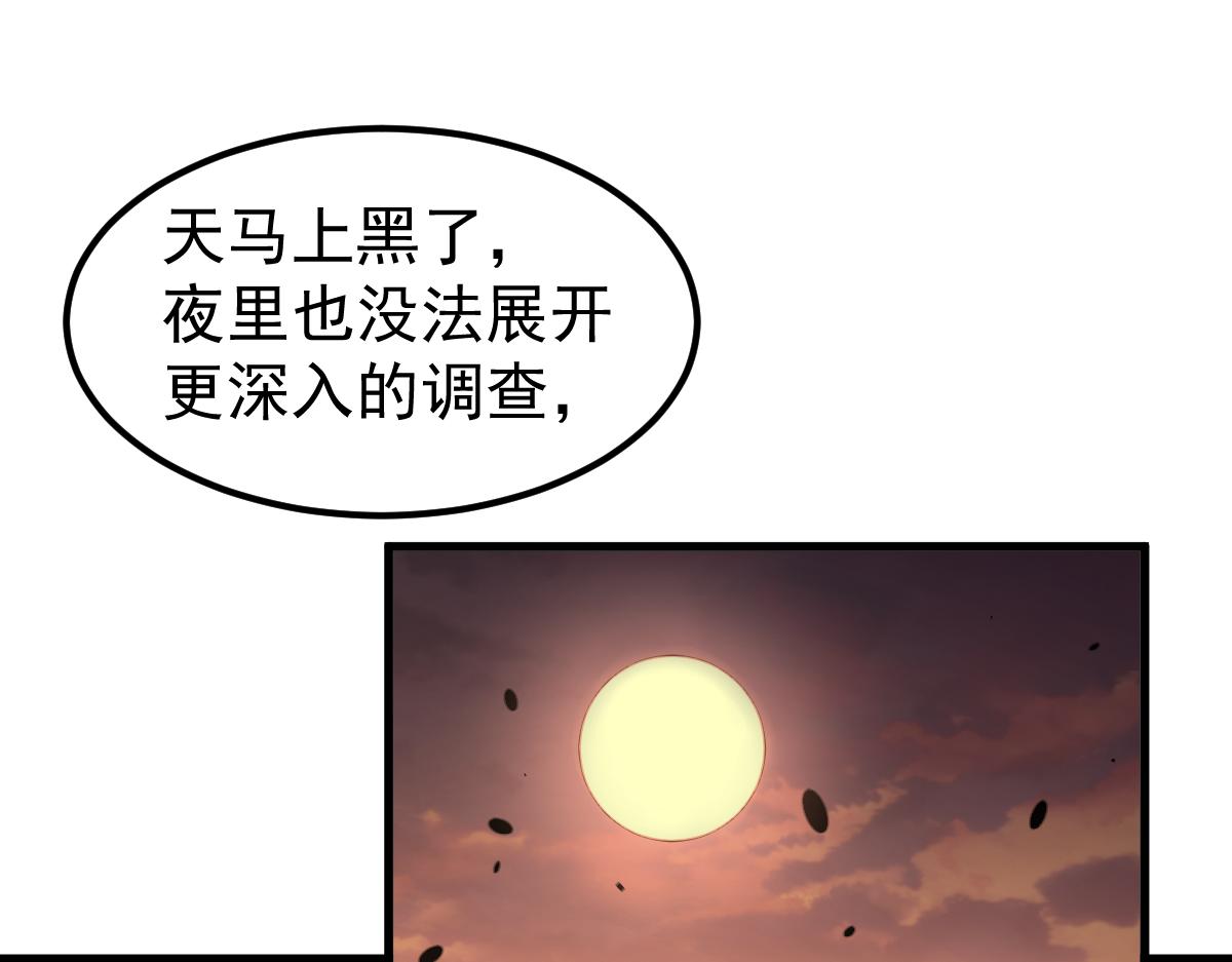 078话 初潜尸骨滩96