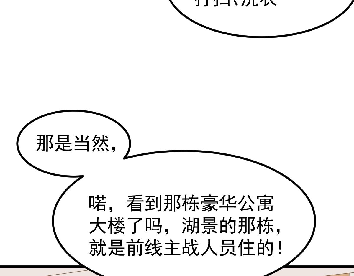 035话 灾星来袭 明河待命73