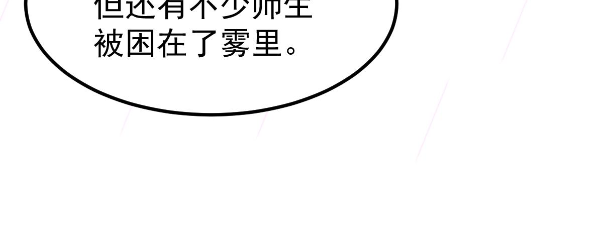 041话 雾中寻出路82