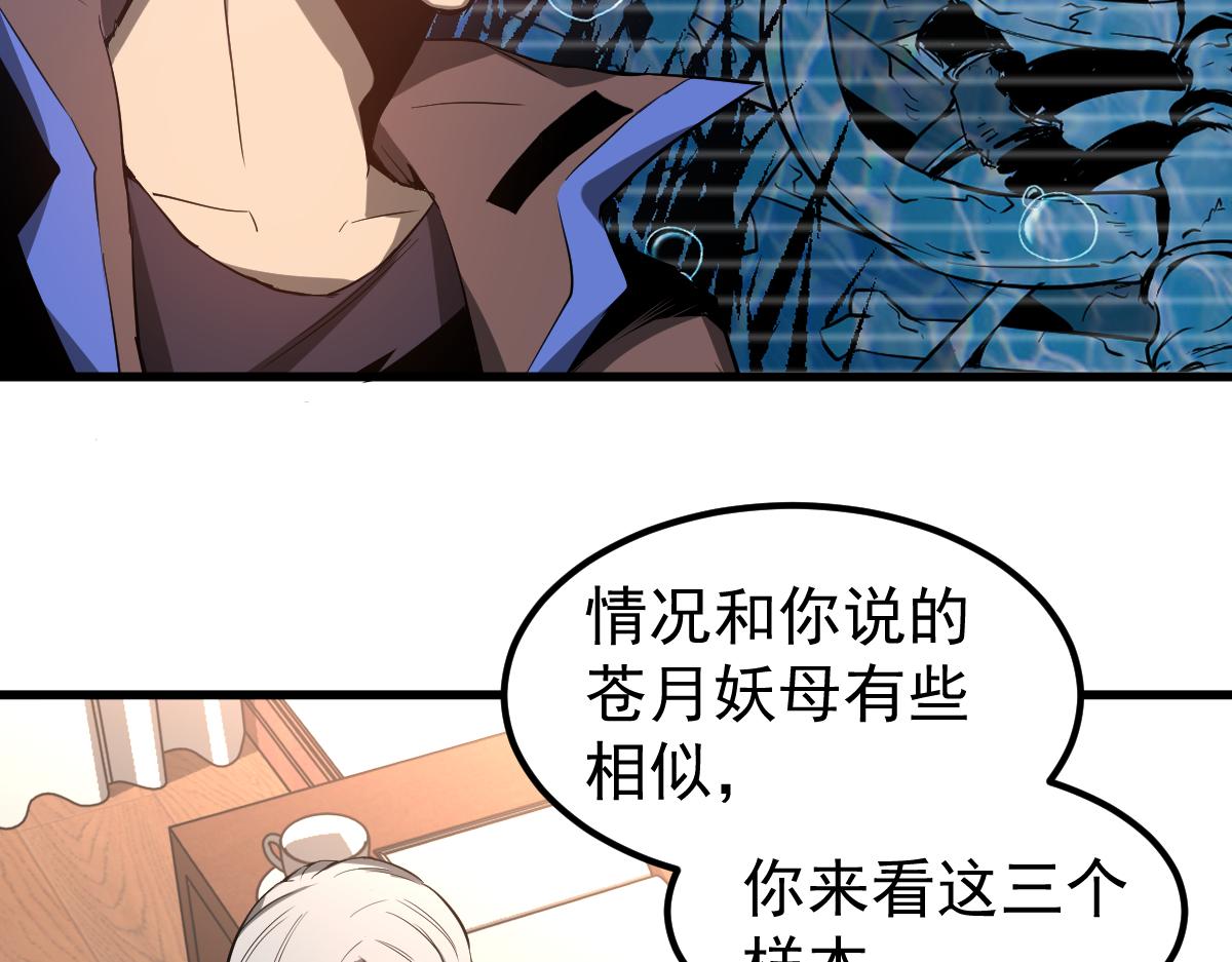 079话 前线与样本110