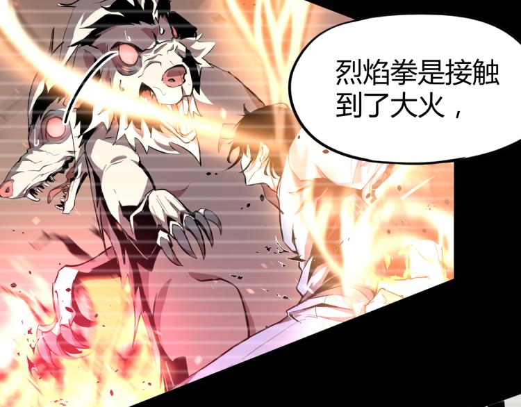 11话 明河初斗血瘤妖67